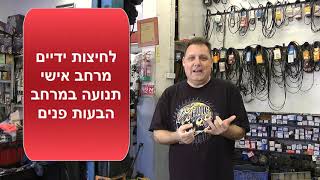 שפת גוף בימי קורונה