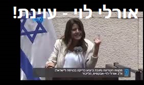 אורלי לוי שפת גוף