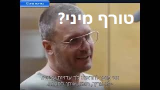 שי אביטל שפת גוף