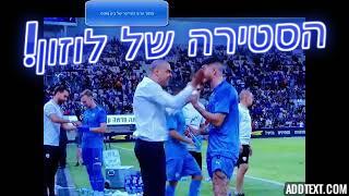 הסטירה של לוזון